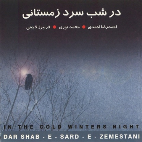 دانلود آهنگ محمد نوری به نام در شب سرد زمستانی دانلود آهنگ محمد نوری به نام در شب سرد زمستانی